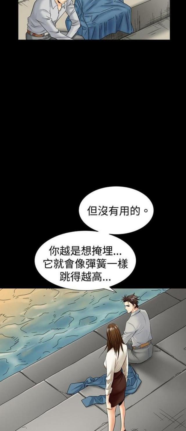 《文艺的出轨》第16话 第12页