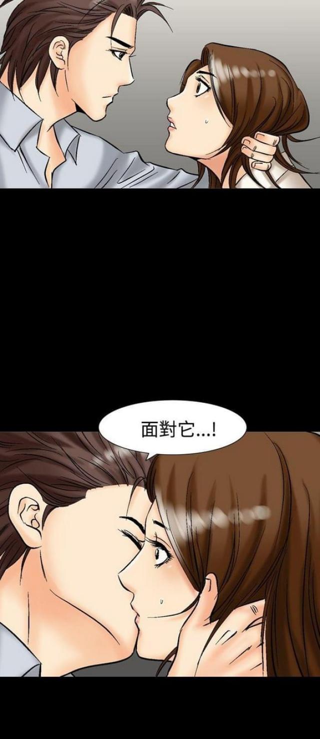 《文艺的出轨》第16话 第15页