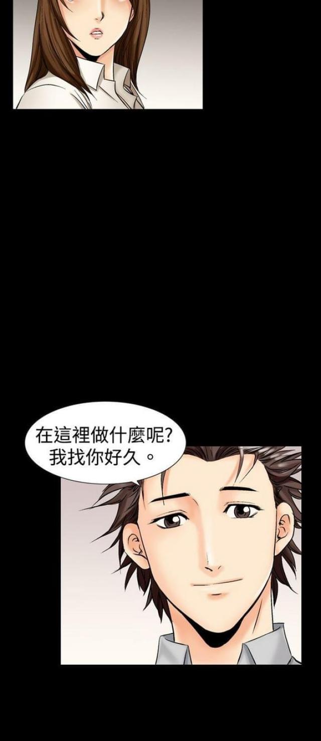 《文艺的出轨》第16话 第4页