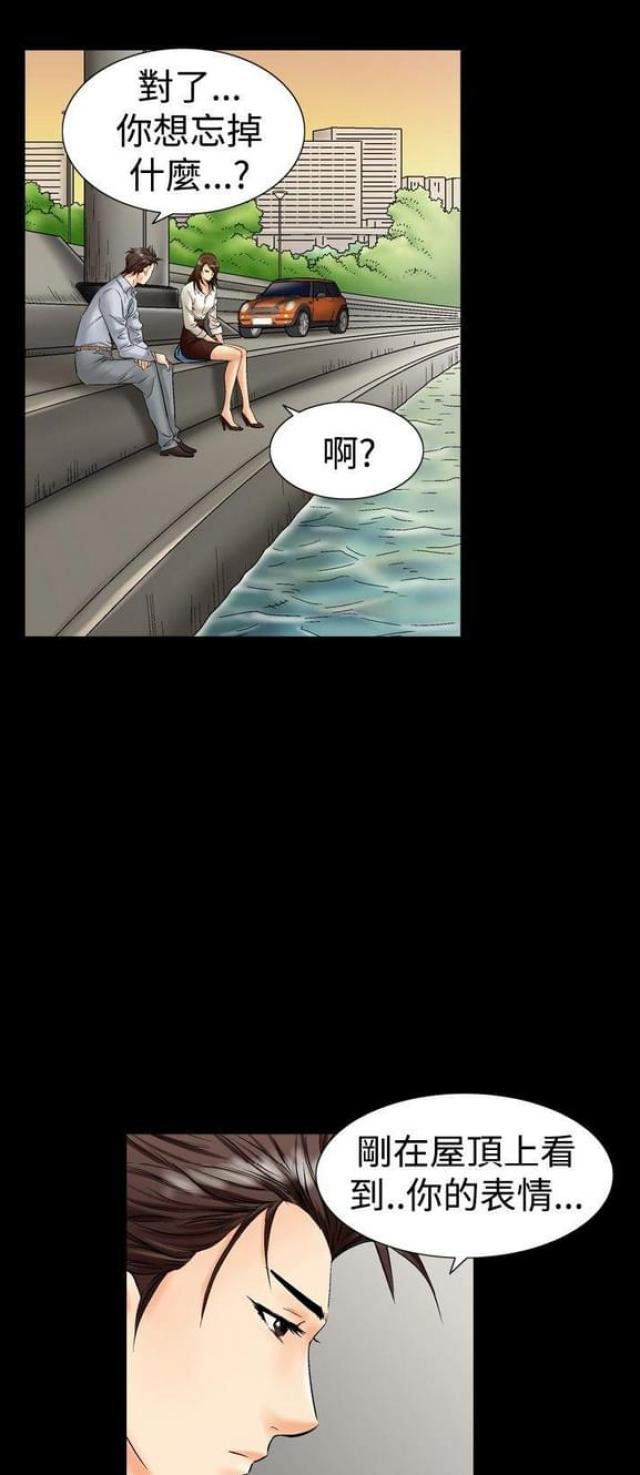 《文艺的出轨》第16话 第7页