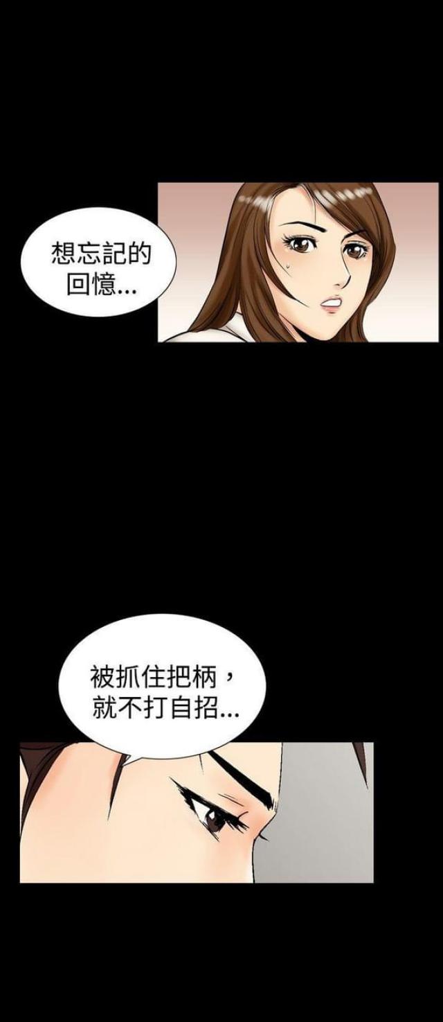 《文艺的出轨》第16话 第9页
