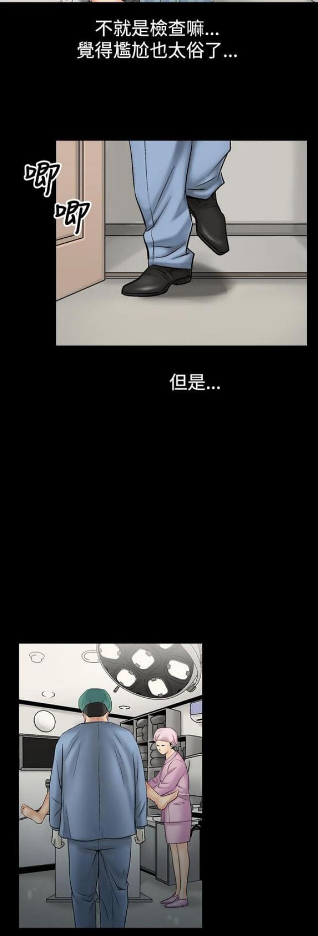 《文艺的出轨》第13话 第10页