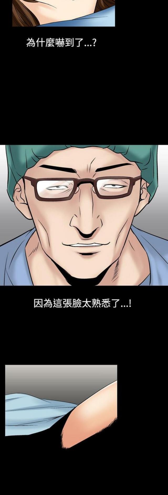 《文艺的出轨》第13话 第13页