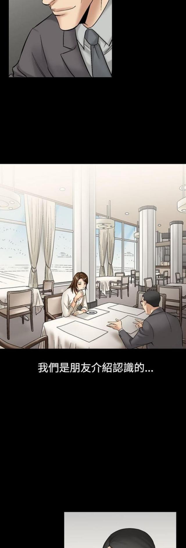 《文艺的出轨》第13话 第15页