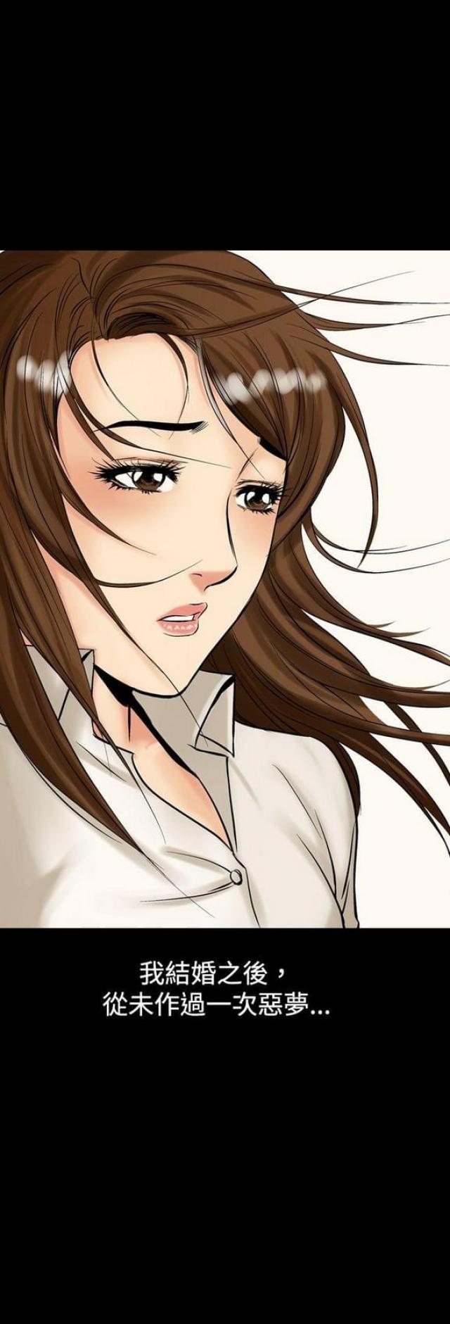 《文艺的出轨》第13话 第2页