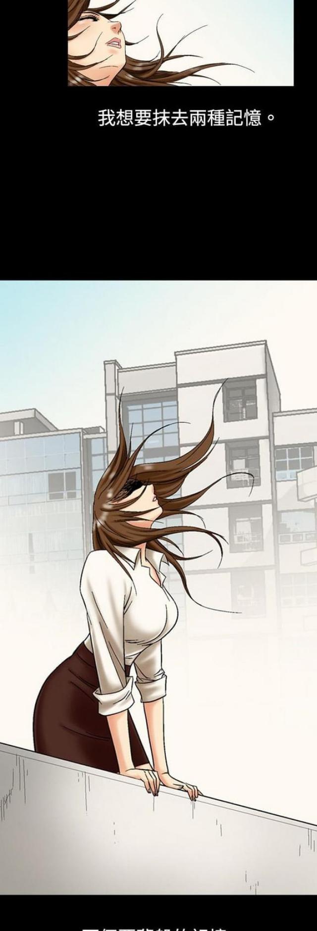 《文艺的出轨》第13话 第4页