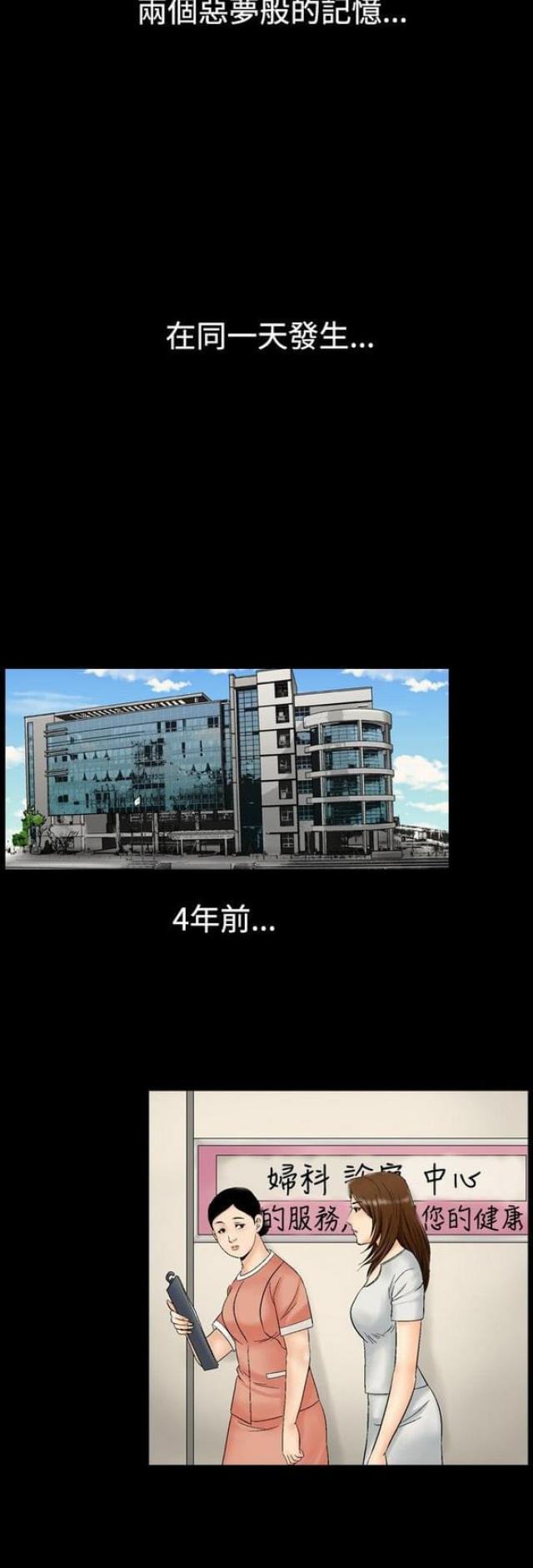 《文艺的出轨》第13话 第5页