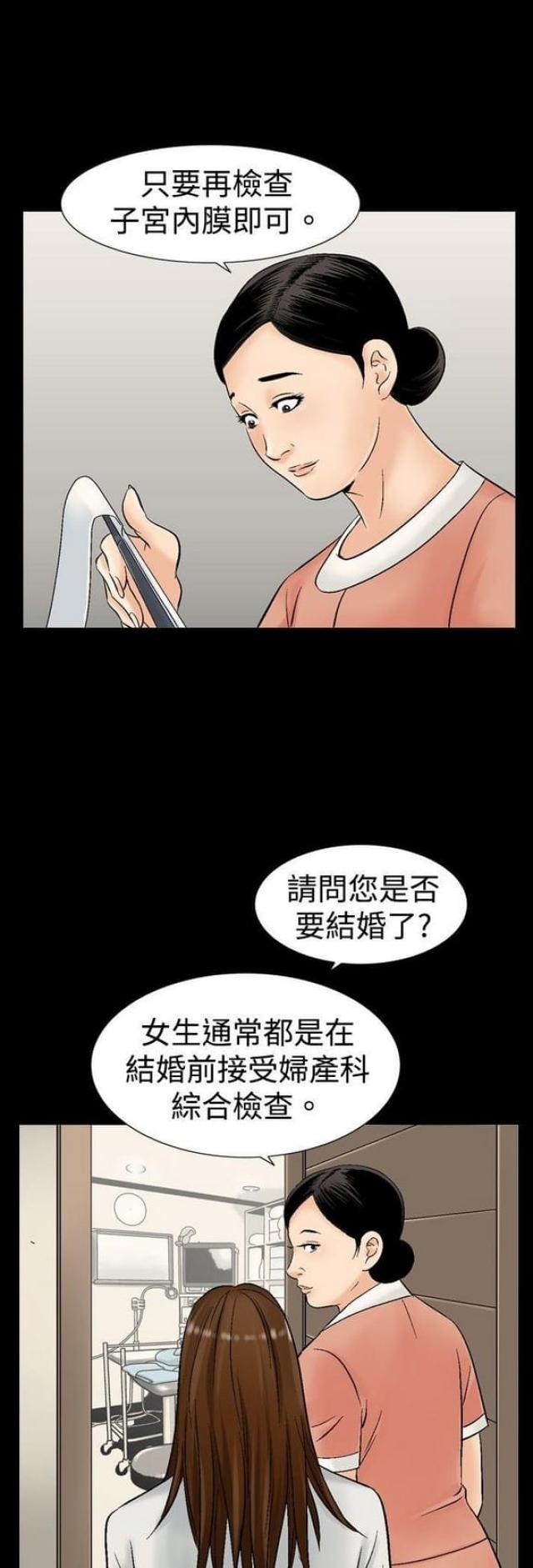 《文艺的出轨》第13话 第6页