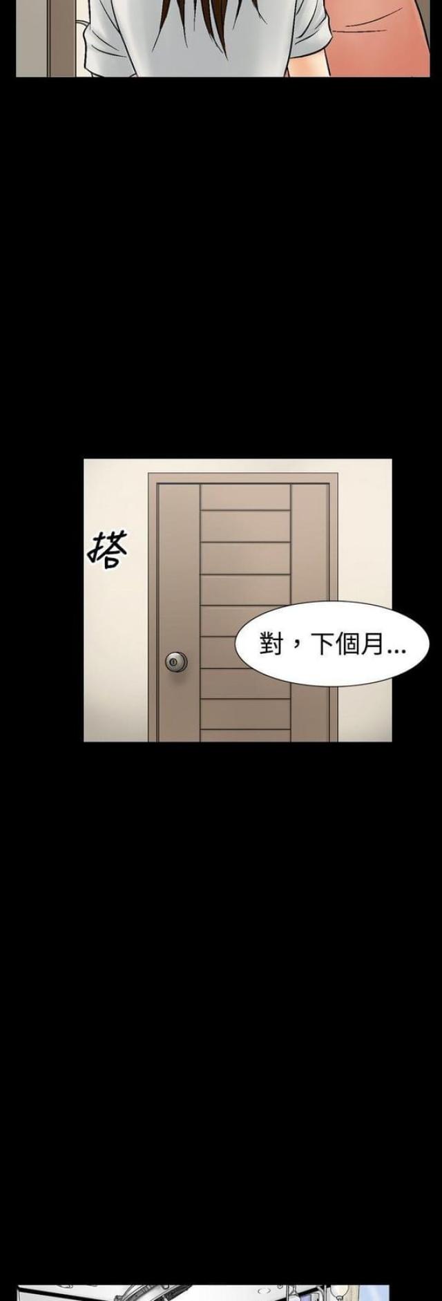 《文艺的出轨》第13话 第7页