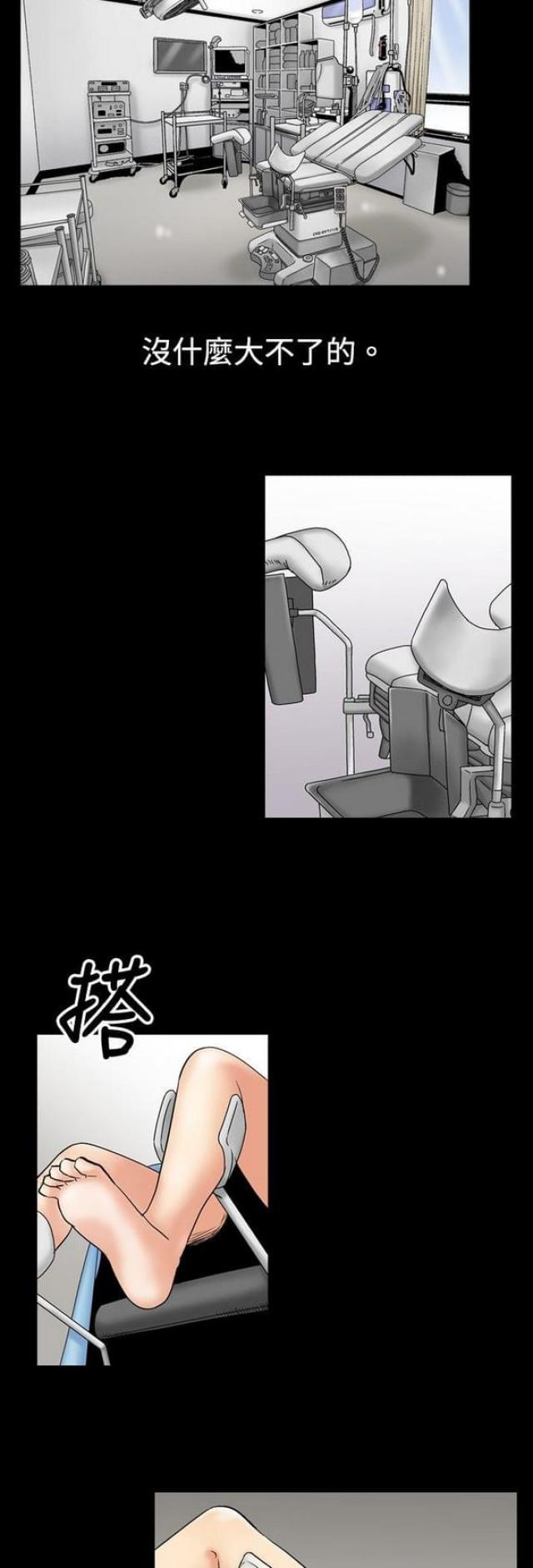《文艺的出轨》第13话 第8页