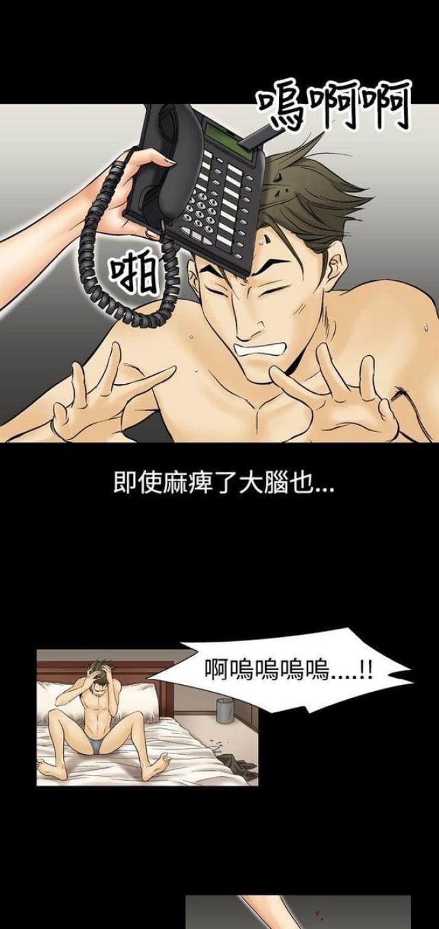 《文艺的出轨》第12话 第3页