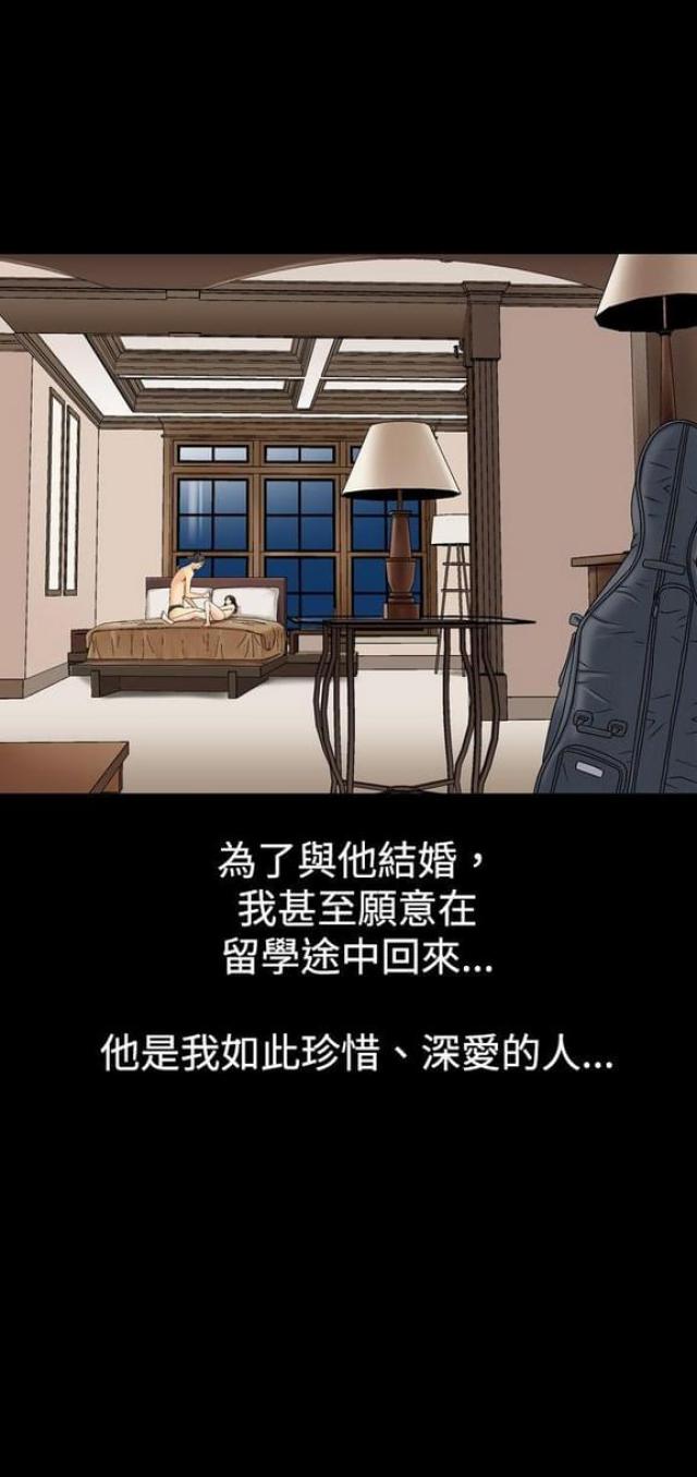 《文艺的出轨》第12话 第8页