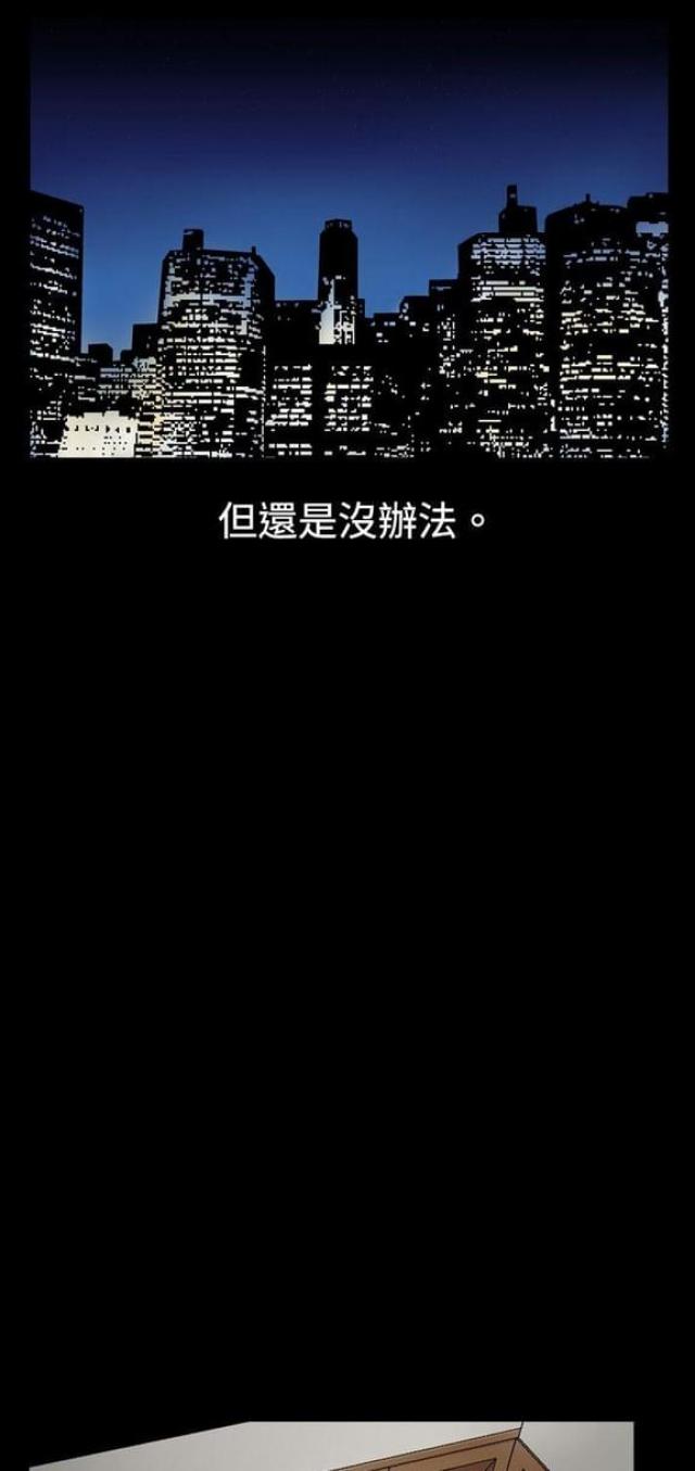 《文艺的出轨》第12话 第9页