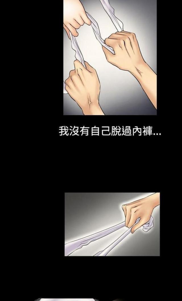 《文艺的出轨》第11话 第11页