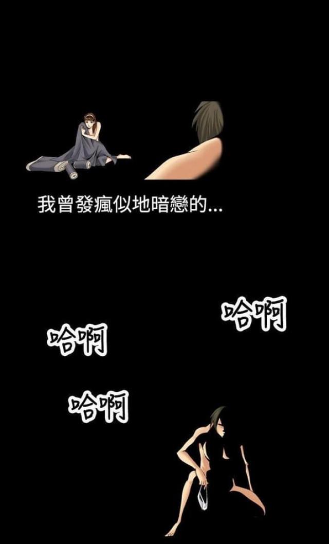 《文艺的出轨》第11话 第13页