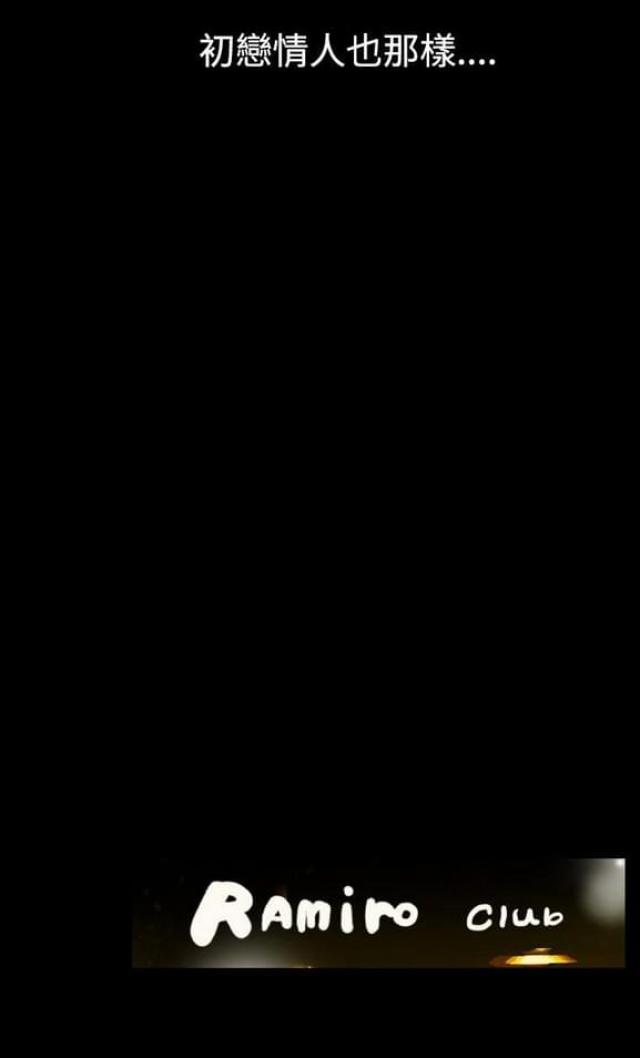 《文艺的出轨》第11话 第14页