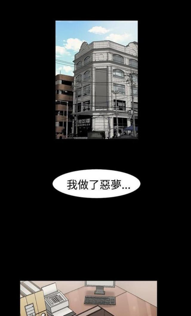 《文艺的出轨》第11话 第1页
