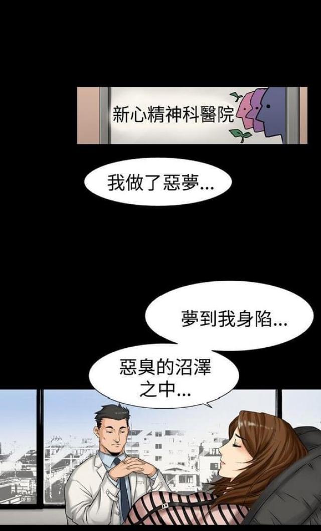 《文艺的出轨》第11话 第3页