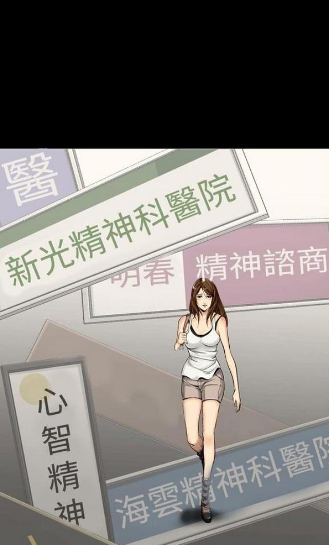 《文艺的出轨》第11话 第4页