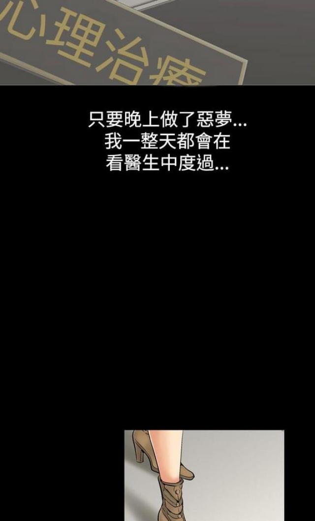 《文艺的出轨》第11话 第5页