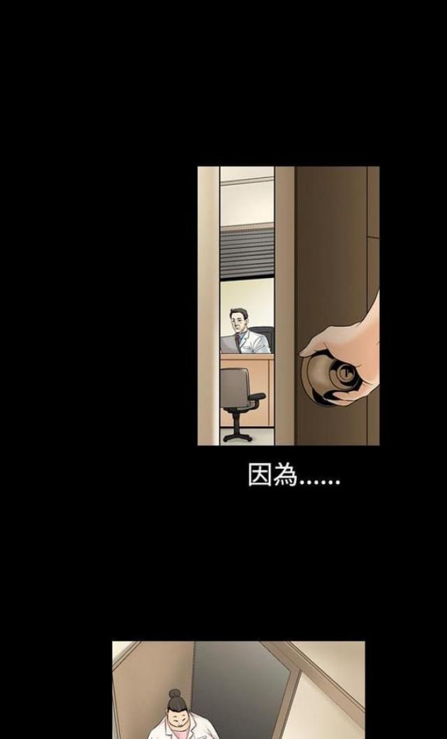 《文艺的出轨》第11话 第8页