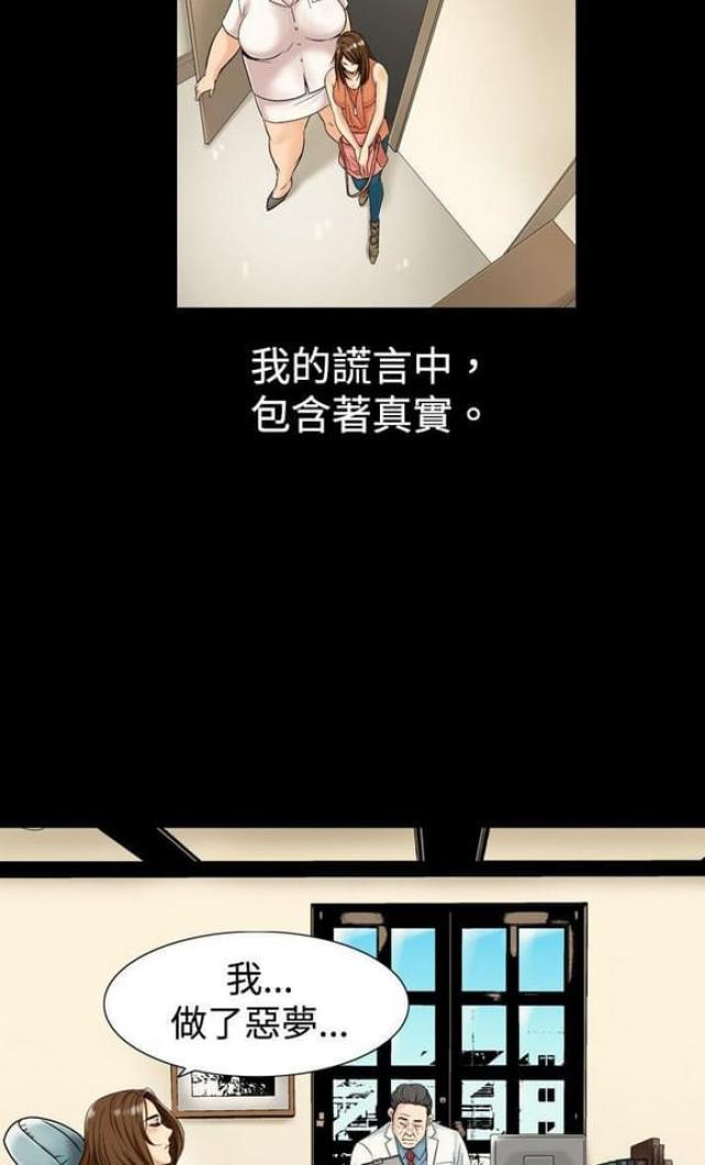 《文艺的出轨》第11话 第9页