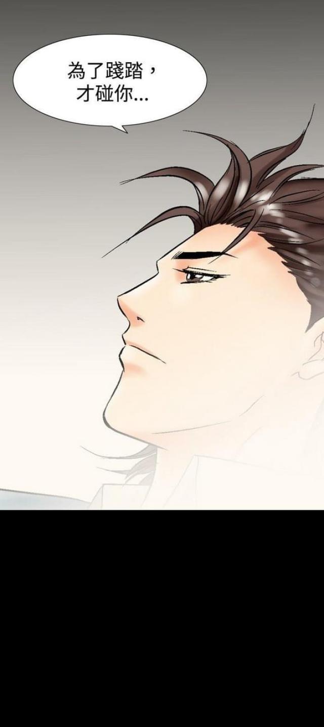 《文艺的出轨》第8话 第10页