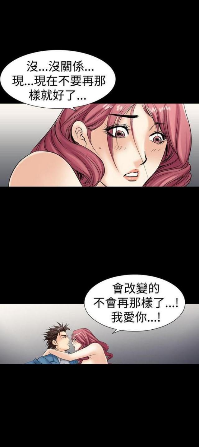 《文艺的出轨》第8话 第12页