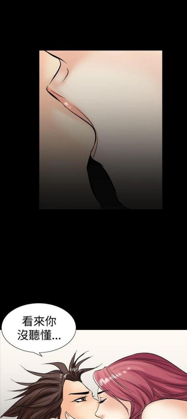 《文艺的出轨》第8话 第13页