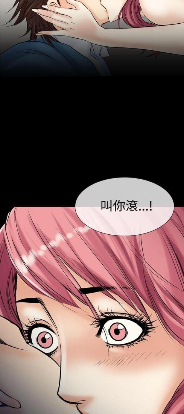 《文艺的出轨》第8话 第14页