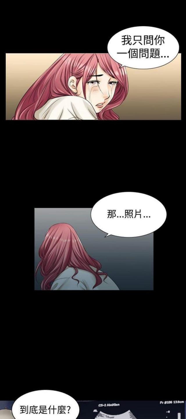 《文艺的出轨》第8话 第20页
