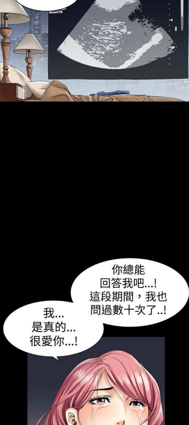 《文艺的出轨》第8话 第21页