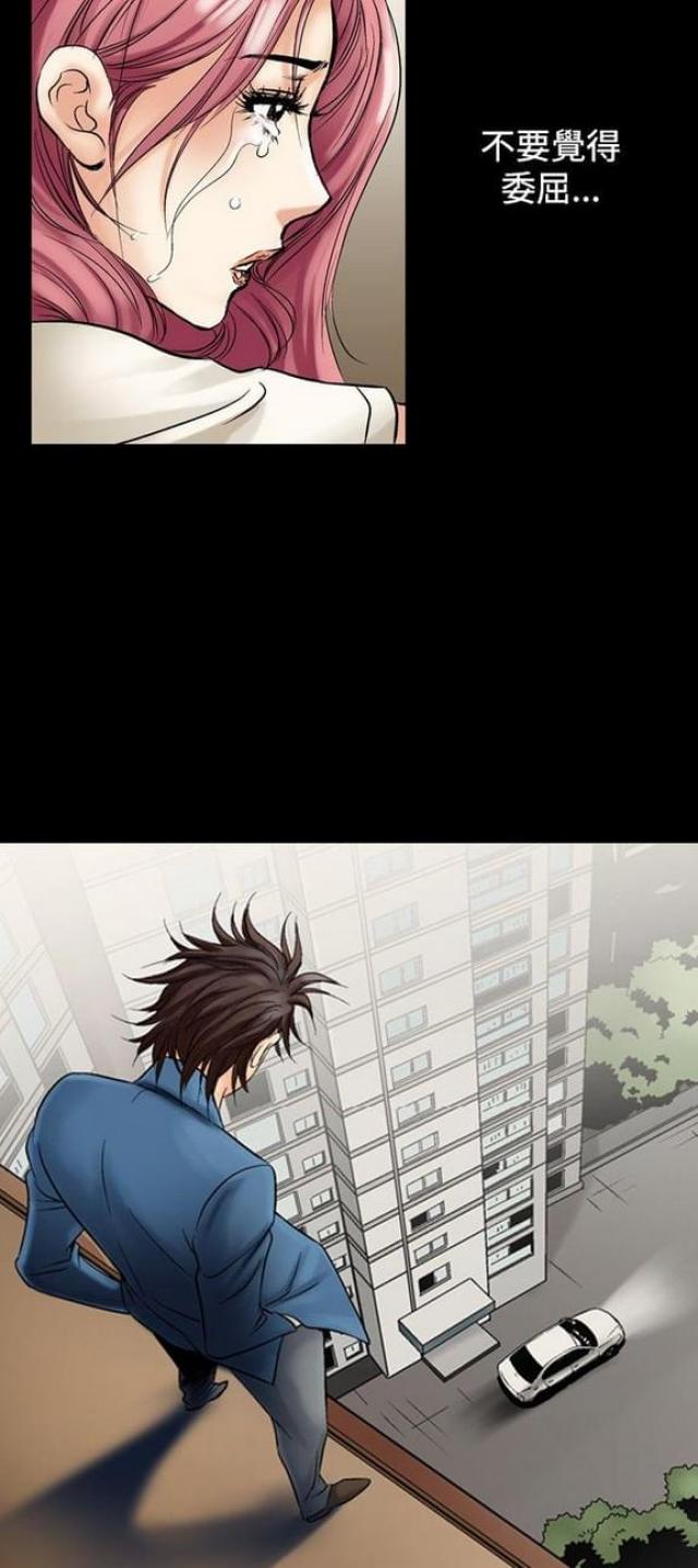 《文艺的出轨》第8话 第27页