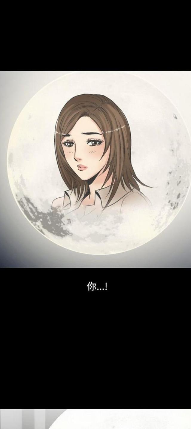 《文艺的出轨》第8话 第29页