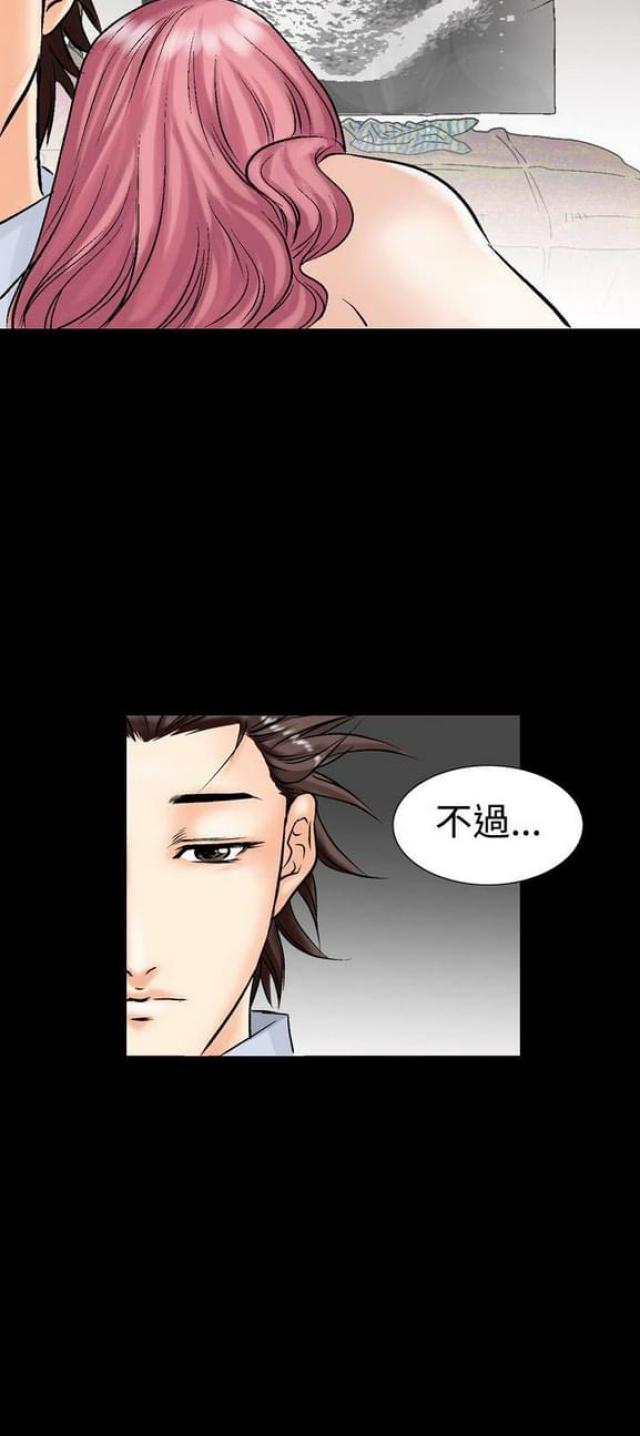 《文艺的出轨》第8话 第2页