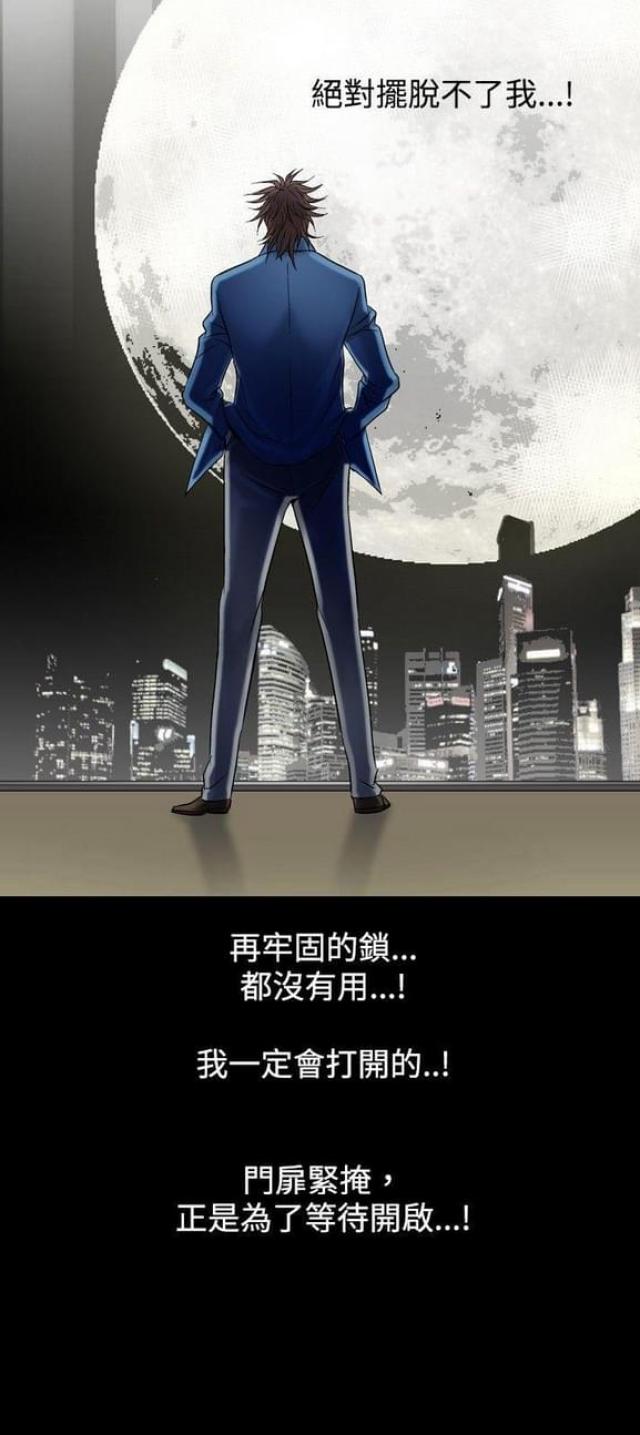 《文艺的出轨》第8话 第30页
