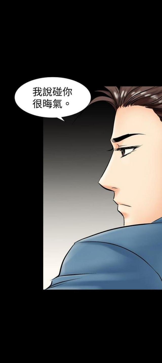 《文艺的出轨》第8话 第6页