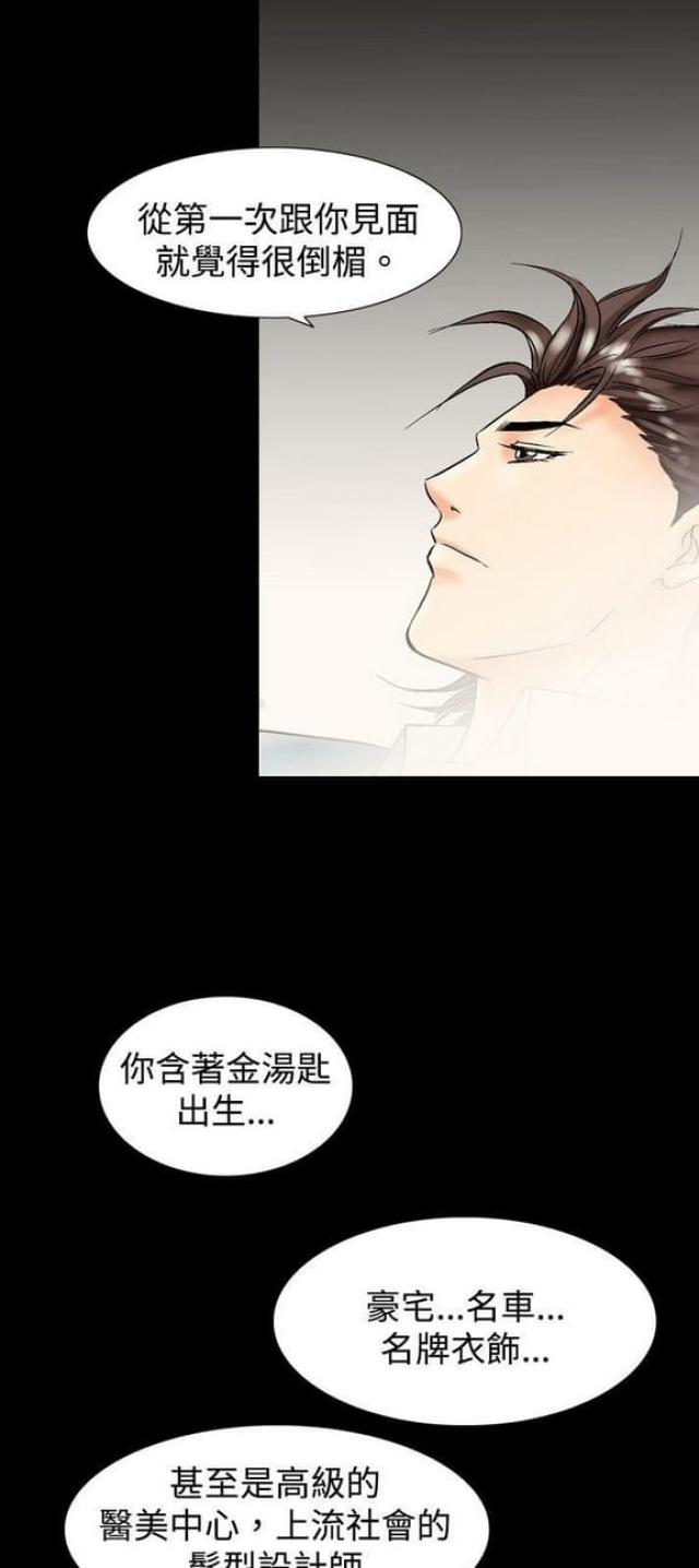 《文艺的出轨》第8话 第8页