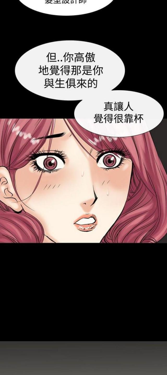 《文艺的出轨》第8话 第9页