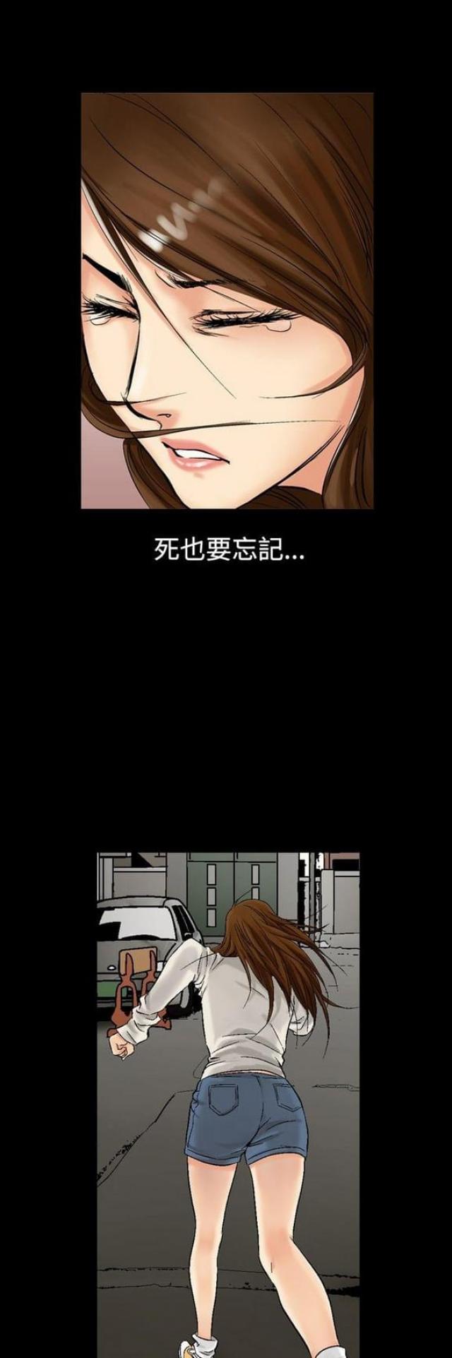 《文艺的出轨》第10话 第13页