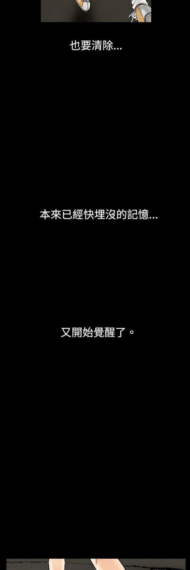 《文艺的出轨》第10话 第14页