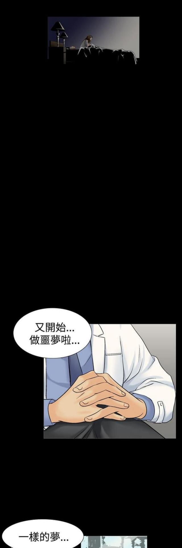 《文艺的出轨》第10话 第3页