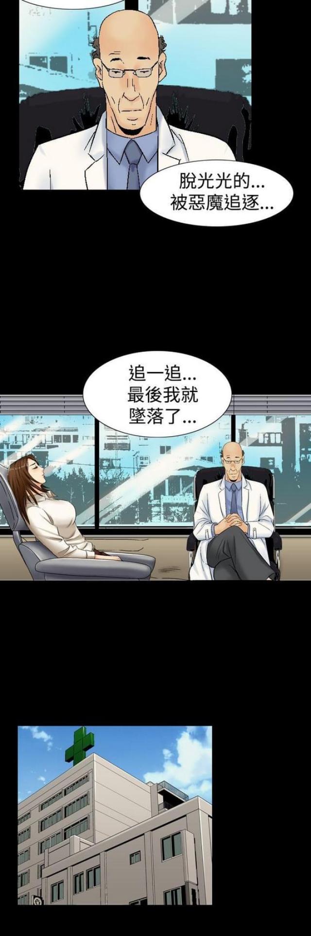 《文艺的出轨》第10话 第4页