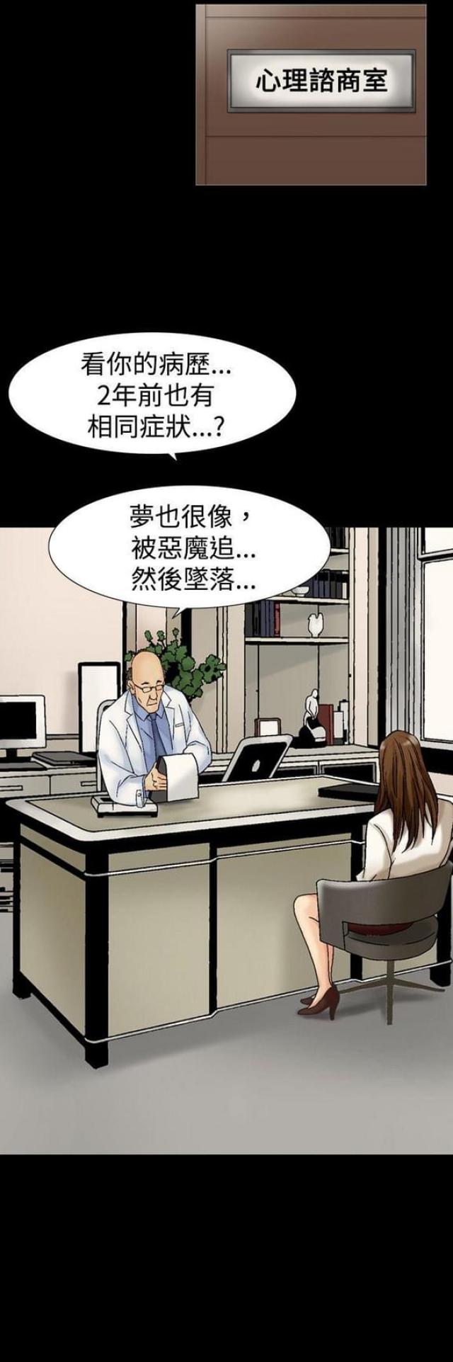 《文艺的出轨》第10话 第5页