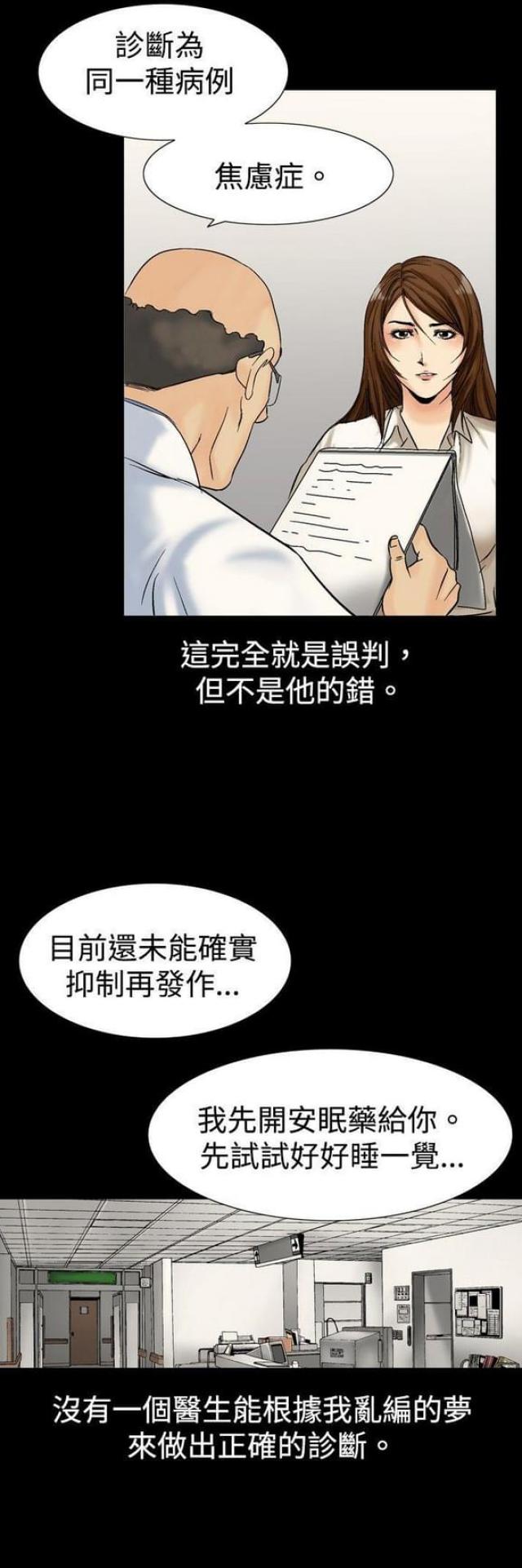 《文艺的出轨》第10话 第6页