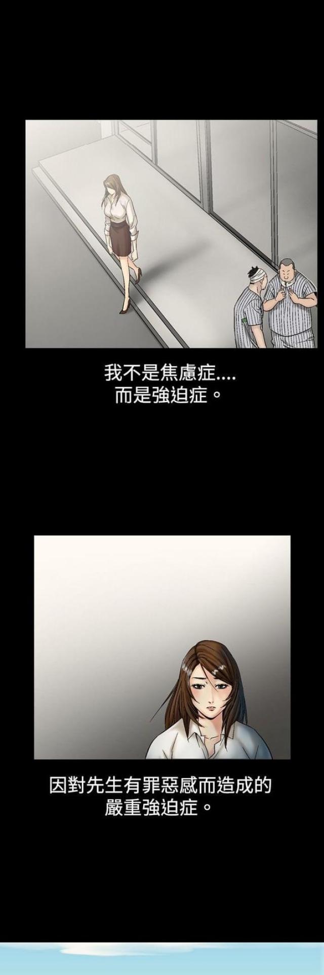 《文艺的出轨》第10话 第7页
