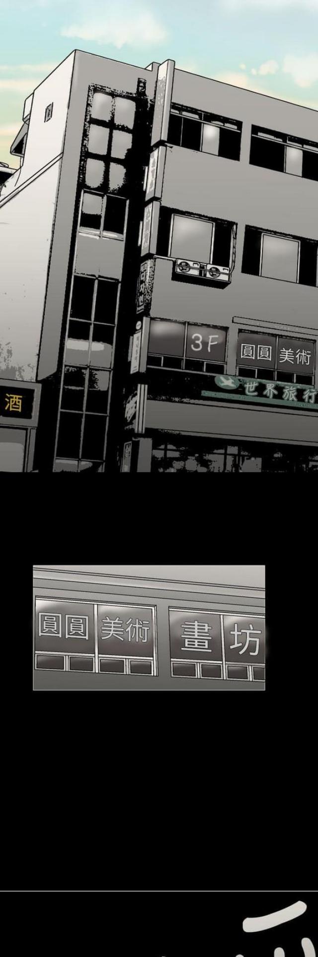 《文艺的出轨》第10话 第9页