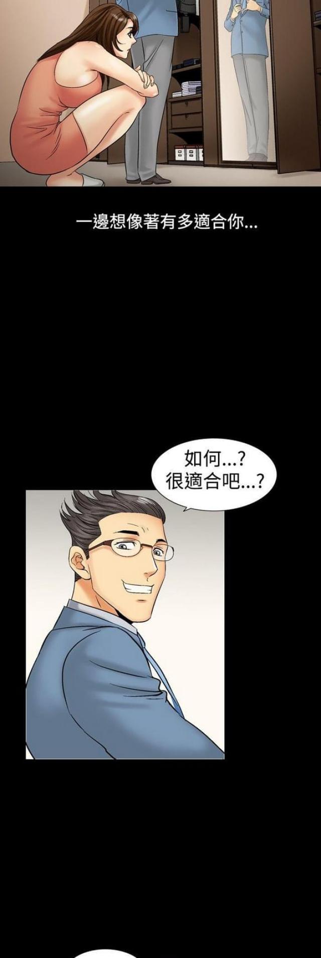 《文艺的出轨》第9话 第7页