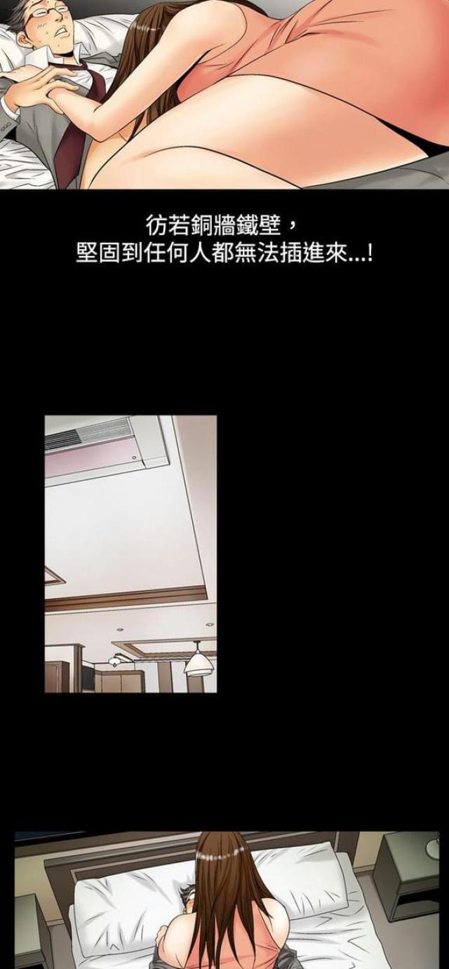 《文艺的出轨》第5话 第10页