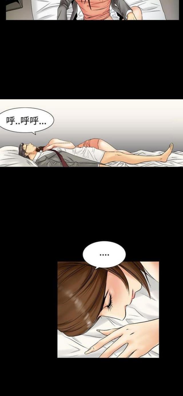 《文艺的出轨》第5话 第11页